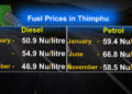 Fuel prices changed 17 times this year