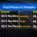 Fuel prices changed 17 times this year