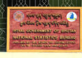 First national economic census starts this December