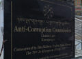ACC receives over 333 complaints last year