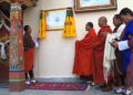 Sorig museum- to preserve, promote and advocate traditional medicine