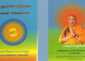 Institute of Science of Mind publishes two books on Zhabdrung and Je Khenpo