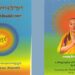Institute of Science of Mind publishes two books on Zhabdrung and Je Khenpo