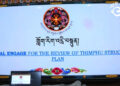 Royal Commission for Urban Development’s virtual engagement platform to improve public engagement