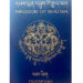 Bhutan’s ranking drops to 90th in Henley Passport Index 2025, Singapore tops global list