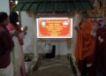 Bhutan’s first specialised institution for students in recovery from substance use disorder launched in Trashigang