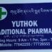 Bhutan Food and Drug Authority suspends Yuthok Traditional Pharmacy for selling unregistered medicines