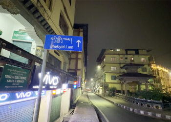 Residents raise safety concerns over illegal activities in Phuentshogling’s Dhekyid Lam