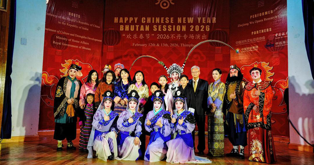 Their Majesties Queen Mother Dorji Wangmo Wangchuck and Queen Mother Sangay Choden Wangchuck grace Bhutan–China cultural exchange evening