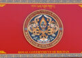 Bhutan nears global benchmark in civil service retention: RCSC