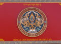 Dzongkha PGDE graduates seek review of school placements